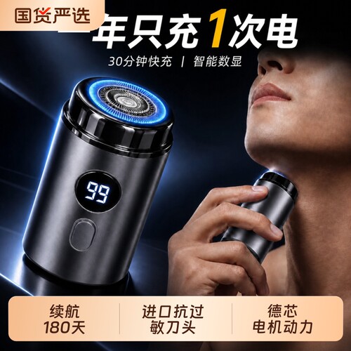 【官方正品】电动剃须刀男士