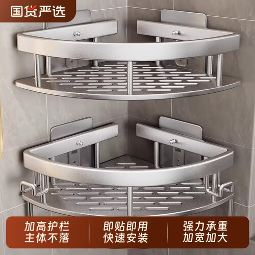 太空铝卫生间置物架浴室架子三角厕所挂墙洗漱台洗手间转角免打孔