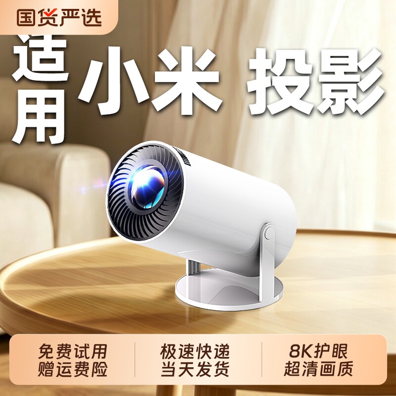 2026新款投影仪家用超高清投墙卧室小型白天可用特清客厅办公宿舍投影机