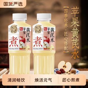 轻上苹果黄芪水饮品苹果汁红枣枸杞苹果水植物饮料国货严选店桂圆