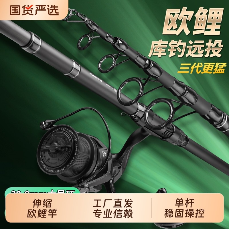 伸缩欧鲤钓套装海杆库钓岸抛超轻超硬远投竿海竿大导环大物