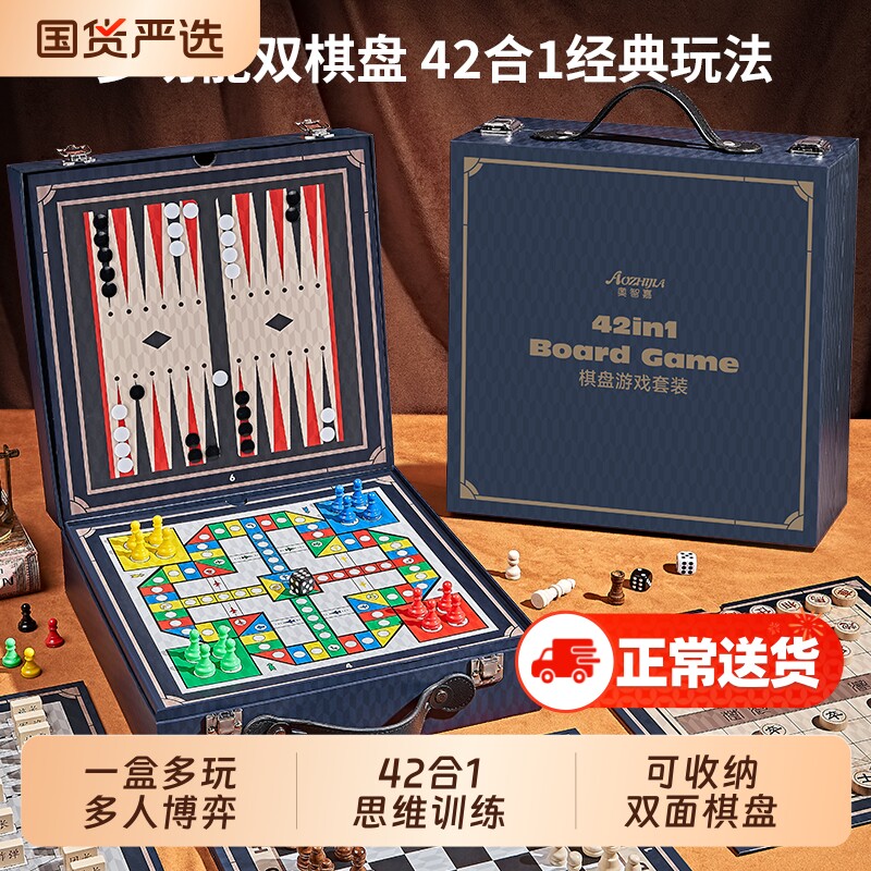 儿童多合一多功能棋盘类玩具飞行五子围跳棋套装亲子互动益智桌游