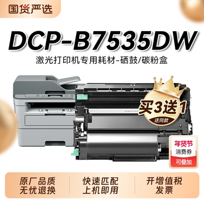 适用兄弟B7535DW粉盒 兄弟DCP-B7535DW激光打印机硒鼓TN-B020墨盒易加粉碳粉DR-B020鼓架非Brother原装裕品