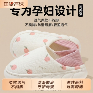 月子鞋冬孕妇包跟软底产妇四季款厚底防滑棉拖鞋女春夏季薄款棉鞋