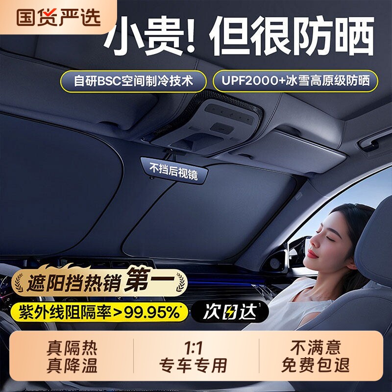 汽车遮阳前挡防晒隔热遮阳挡板前挡风玻璃遮光帘罩车用遮阳伞小车