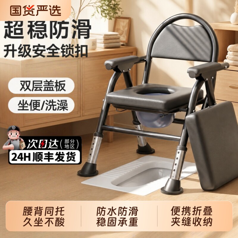 老人厕所折叠坐便椅子孕妇移动马桶坐便器家用坐便凳蹲坑神器座椅