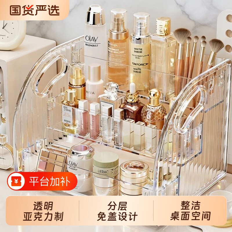 亚克力化妆品收纳盒桌面梳妆台透明多层口红香水护肤品置物盒桌上