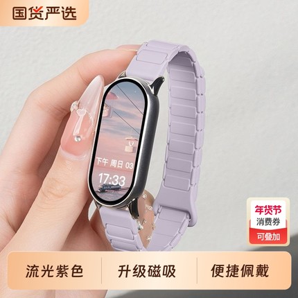 适用小米手环10表带9手表8腕带智能磁吸运动硅胶7/6/5/4nfc版3替换带八九代男女生新款硅胶高级小众红色配件