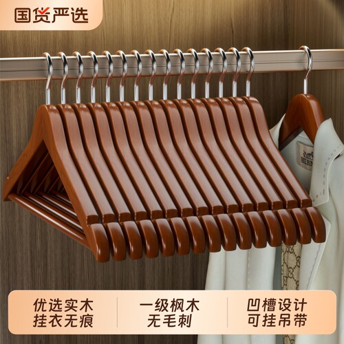 木质衣架家用挂衣实木衣挂无痕