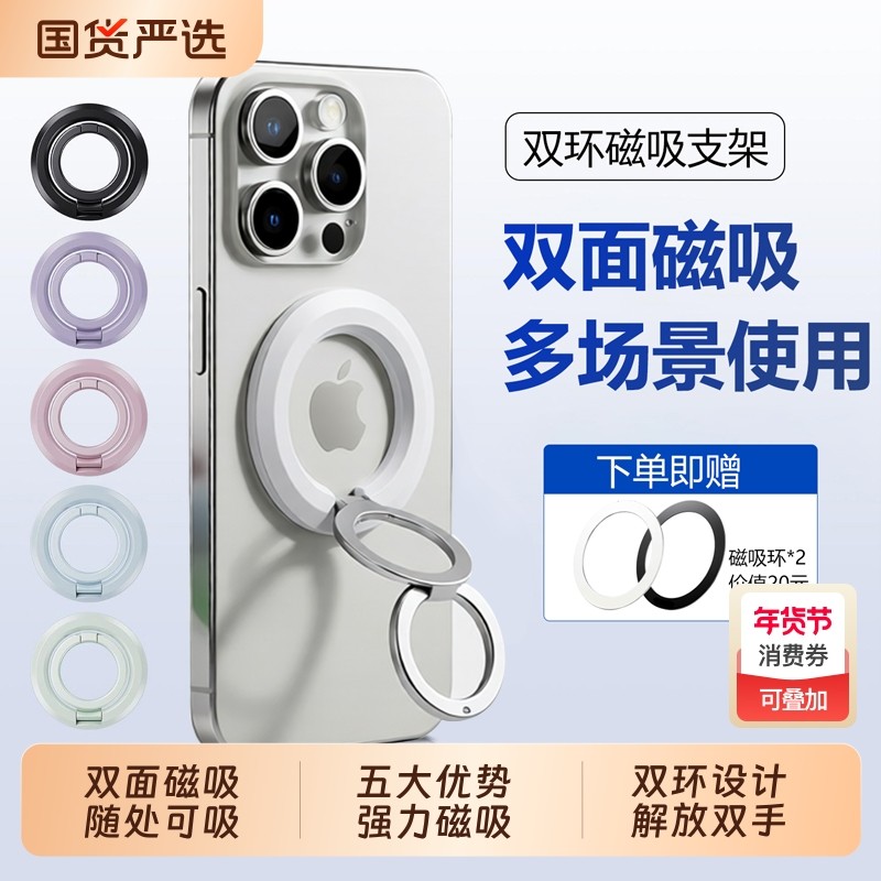 双面磁吸手机支架背贴MagSafe磁力360度旋转桌面桌上指环扣便携吸附适用苹果华为三折叠甜甜圈车载支撑架