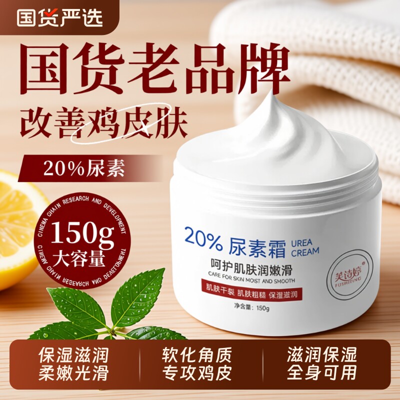 20%维E尿素霜护手霜去鸡皮尿素维生素E乳国货角质保湿滋润补水冬