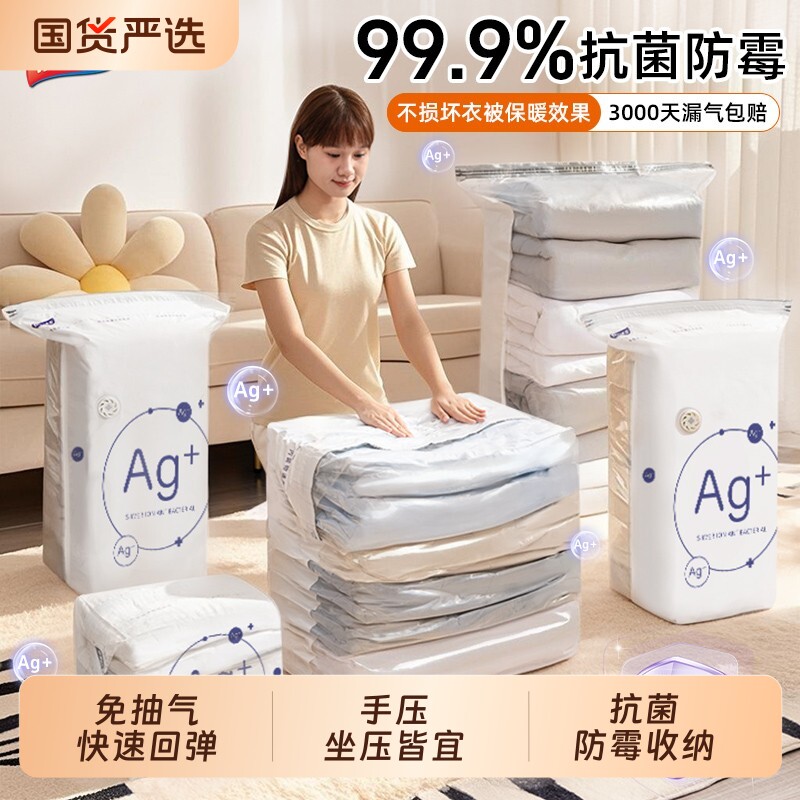 太力真空收纳压缩袋装被子衣服衣物羽绒服棉被专用袋子抗菌免抽气