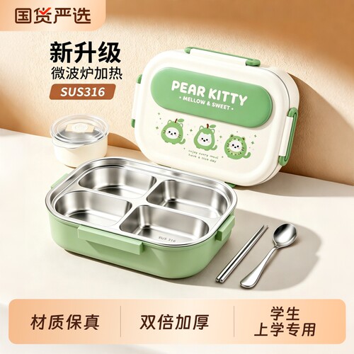 【梨猫联名款】304学生饭盒