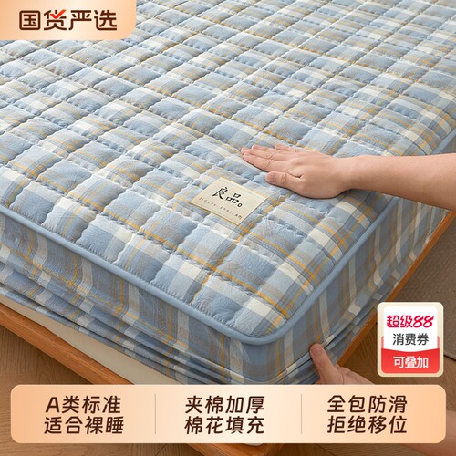 无印良品加厚夹棉床笠防护透气