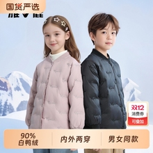 雅鹿棒球服校服神器两穿儿童轻薄羽绒服内胆中大童男女宝宝学生