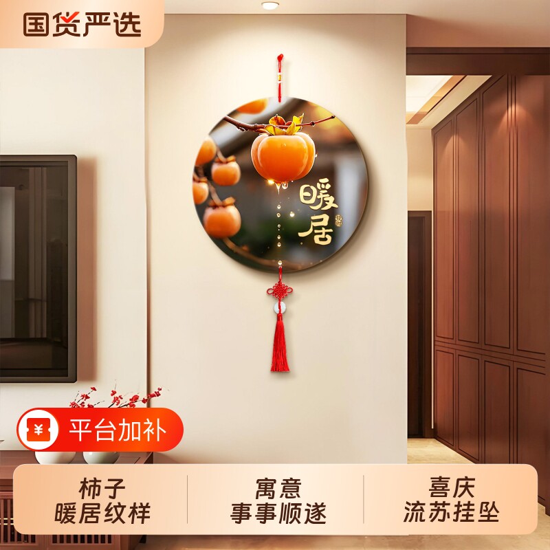 暖居挂件墙上装饰品电视机两边挂画客厅背景墙中国结挂饰壁饰墙壁