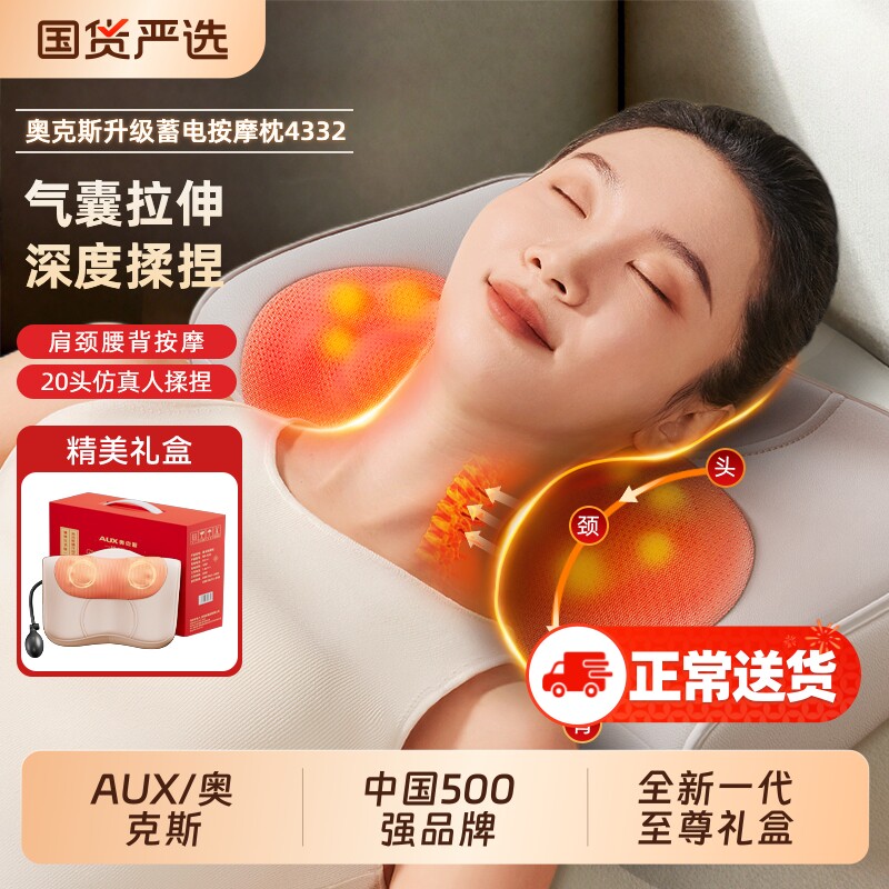 奥克斯颈椎按摩器正品背部腰部颈部脖子揉捏枕神器礼物肩颈按摩仪