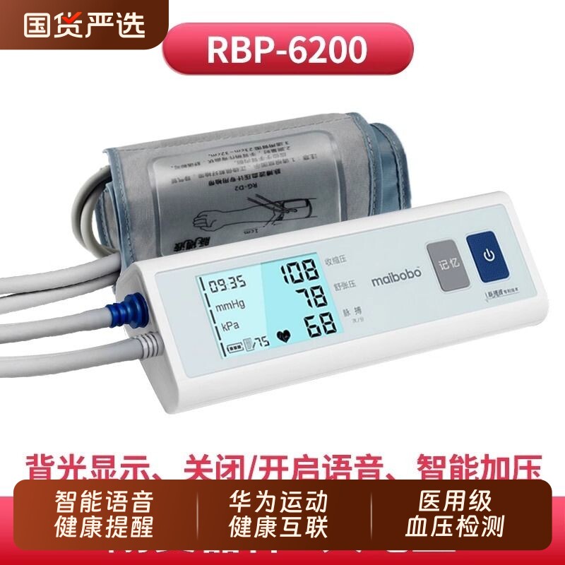 脉搏波电子血压计鸿蒙智选家用医用老人测量仪6600高血压心率充电