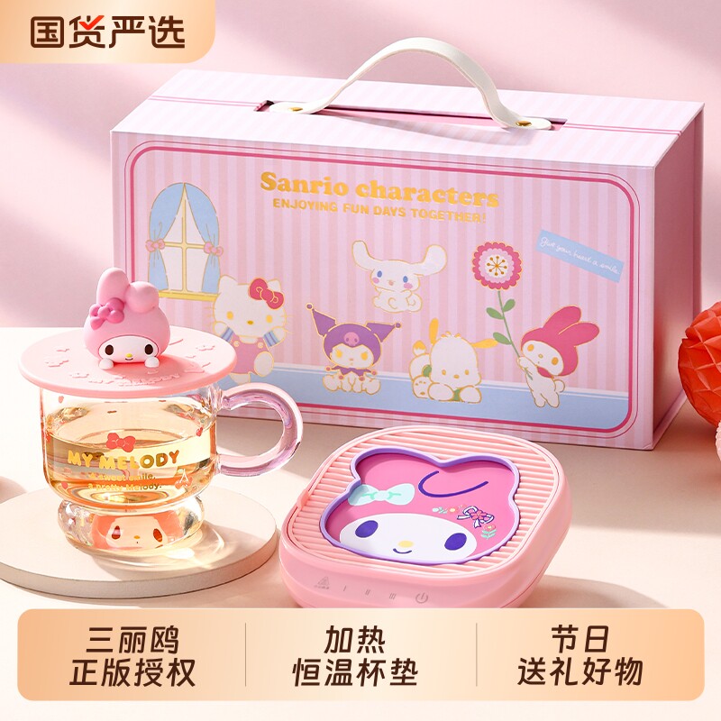 三丽鸥美乐蒂加热杯垫恒温热牛奶神器礼物送女生实用正版帕恰狗