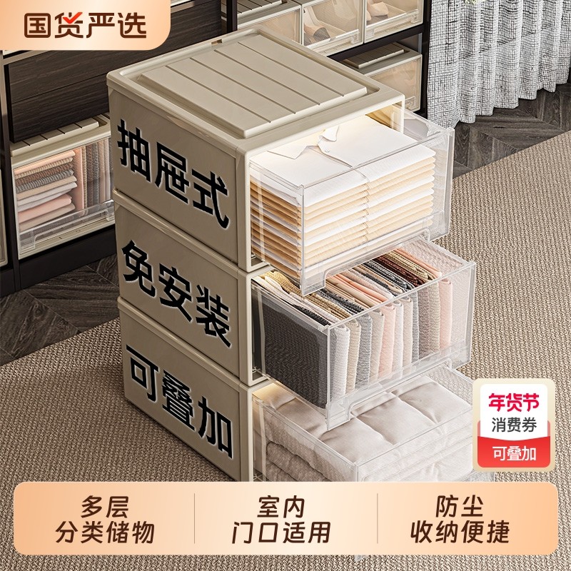 抽屉式衣柜储物箱衣物衣服裤子内衣整理盒家用透明塑料收纳盒子,收纳整理,鞋柜,淘宝优惠券,粉丝福利购,淘宝优惠卷