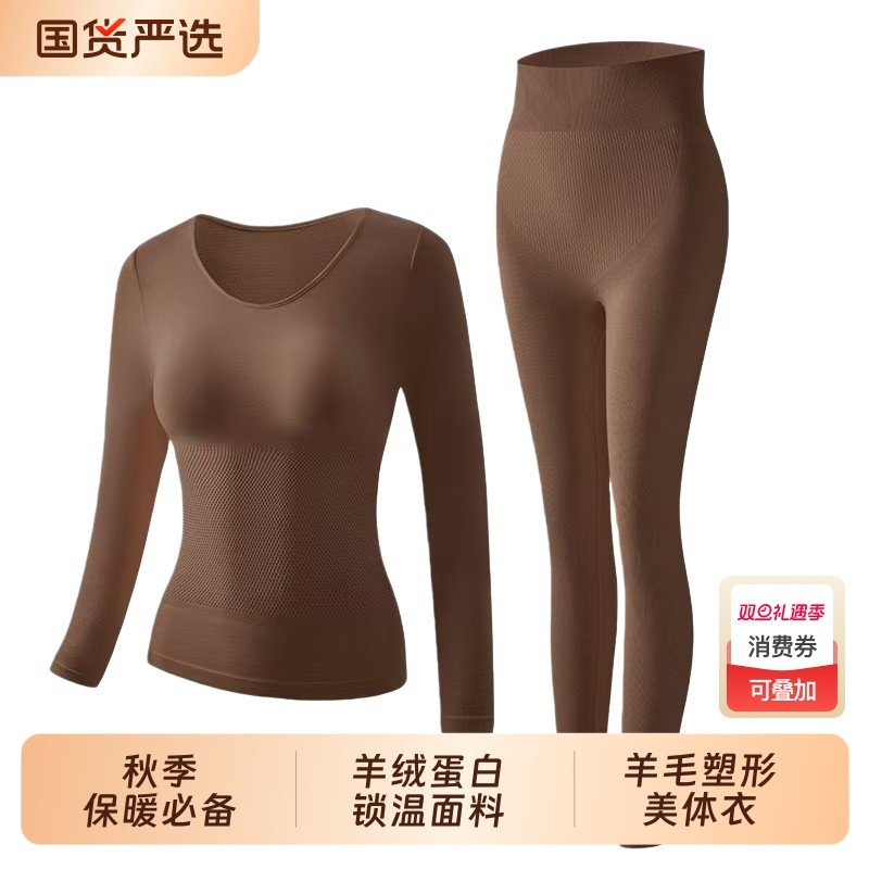 保暖内衣女套装秋衣秋裤美体羊毛德绒修塑身2026新款无痕打底衫女
