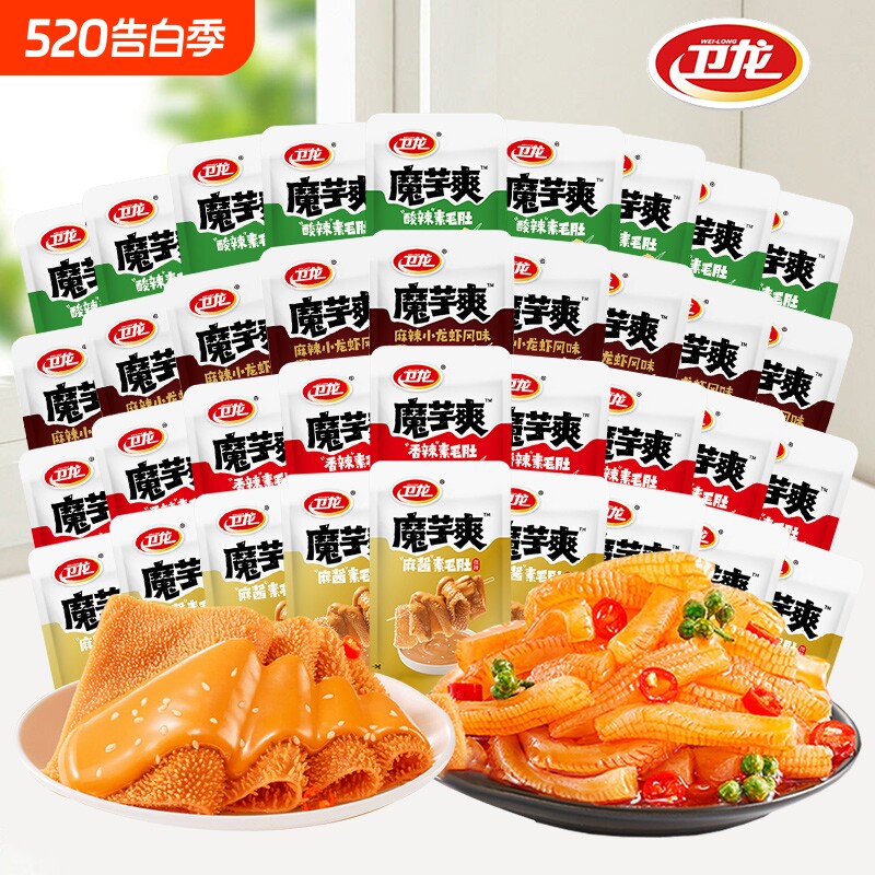卫龙魔芋爽香辣味小龙虾味辣条零食儿时小吃爽口解馋休闲食品麻辣