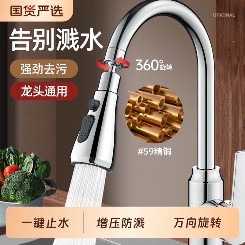厨房水龙头防溅水神器洗菜盆万向延伸器增压花洒水嘴加长万能接头