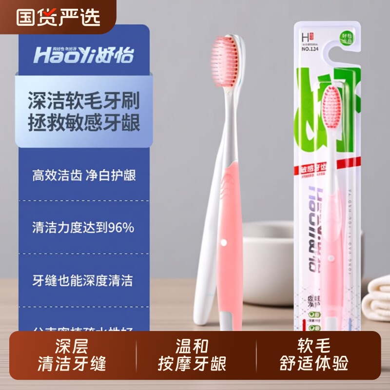 家庭版高密度软毛牙刷成人家用柔丝护龈手柄深层清洁囤货牙龈宽头