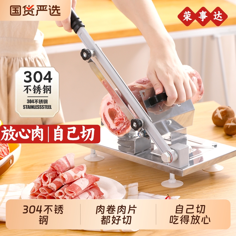 荣事达家用切肉机普通款原装刀