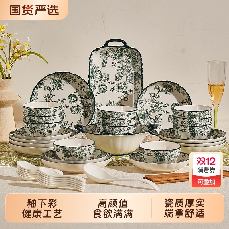 玫瑰饭碗家用新款陶瓷餐具套装高级感碗碟套装乔迁盘法式高颜值