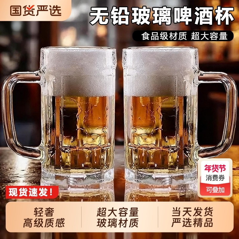 家用玻璃杯水杯高档带把手大容量杯子2025新款商用扎啤杯啤酒杯