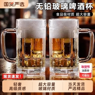 家用玻璃杯水杯高档带把手大容量杯子2025新款商用扎啤杯啤酒杯