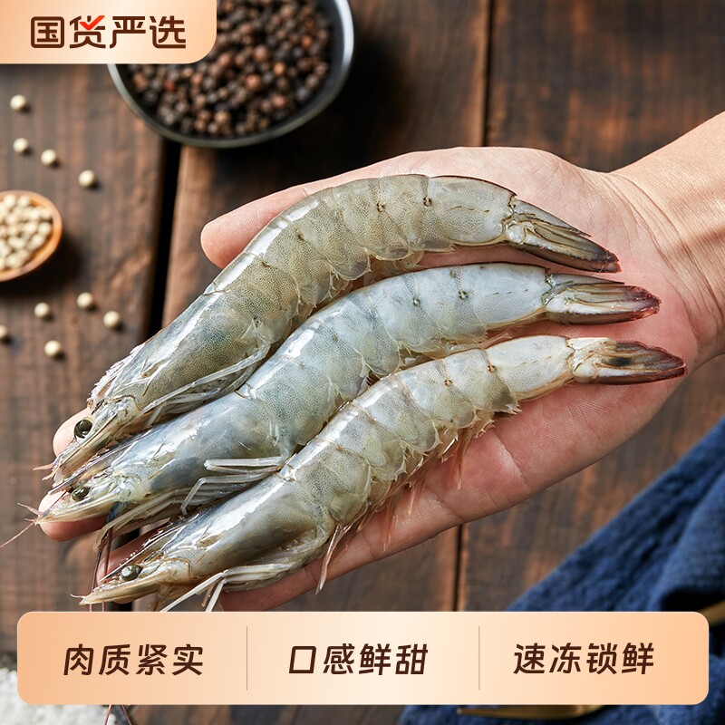 【烈儿321直播盛典】3040厄瓜多尔白虾鲜活速冻白单冻海虾冻虾