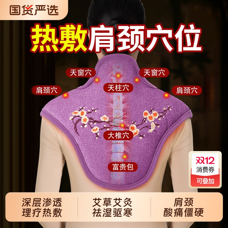 海盐盐袋肩颈热敷颈椎电加热艾草艾灸艾绒理疗肩膀粗盐袋子披肩