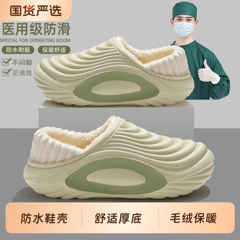 手术室棉拖鞋男士冬季2025新款室内外穿厚底保暖棉鞋男款防水防滑