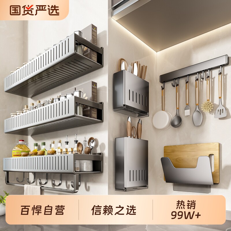 百悍厨房调料品置物架多功能沥水架菜板放置架收纳神器刀架加宽