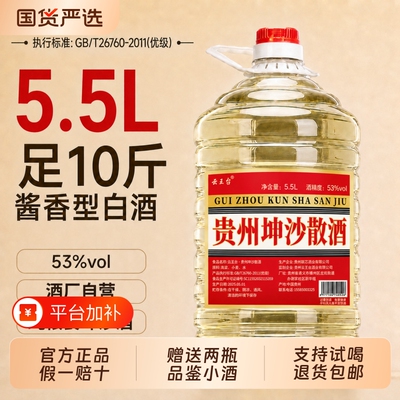 贵州酱香酒53度原浆纯粮食白酒