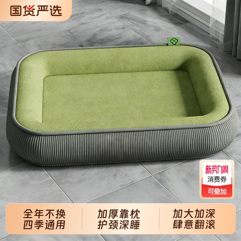 宠物狗窝四季通用可拆洗防撕咬小型犬泰迪柯基大型犬100斤睡垫