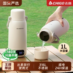 志高便携式烧水杯保温一体旅行电热水壶户外出差烧水杯恒温大容量
