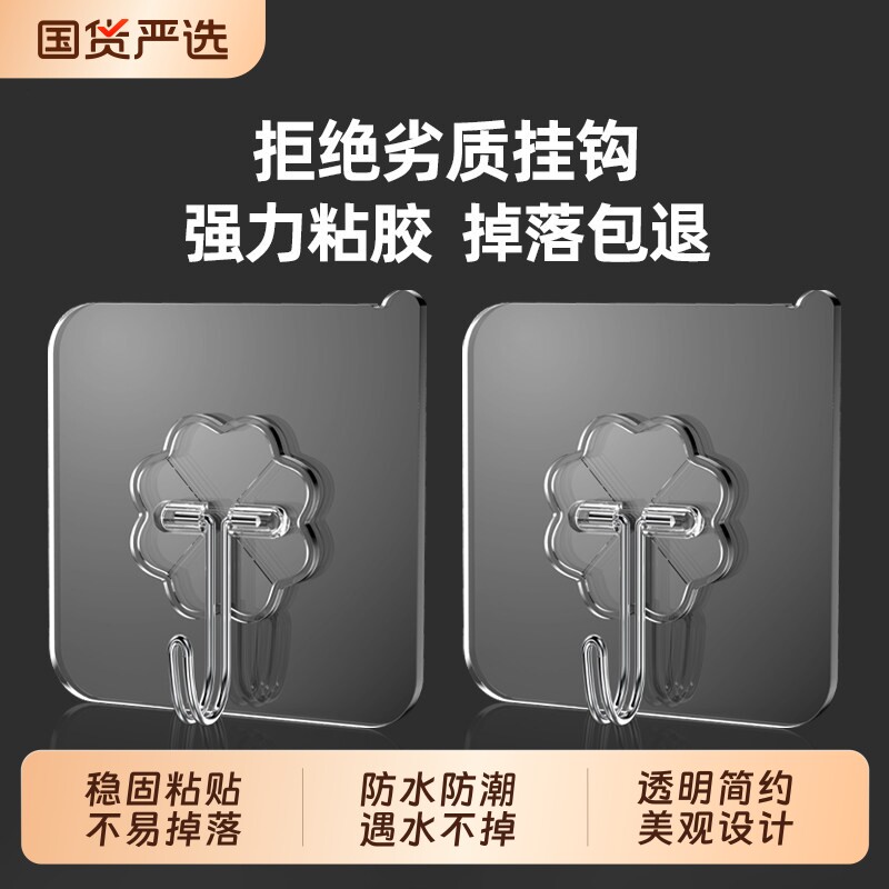 挂钩免打孔强力粘胶墙壁贴墙上承重透明无痕挂勾贴钩钩子粘贴粘钩