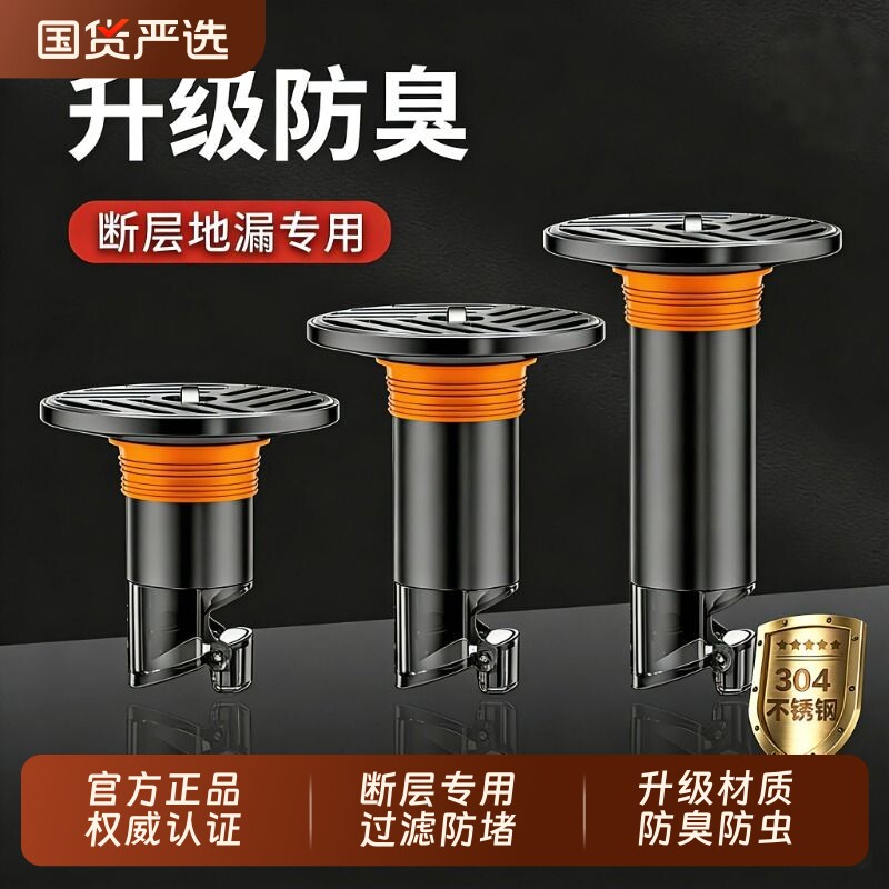 断层加长不锈钢地漏防臭器卫生间小口径防味神器下水道过滤网防虫