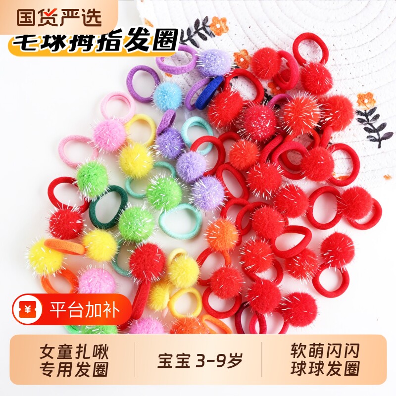 皮筋扎头绳宝宝扎啾啾不伤发红色新年喜庆高弹力皮筋彩色球球发圈