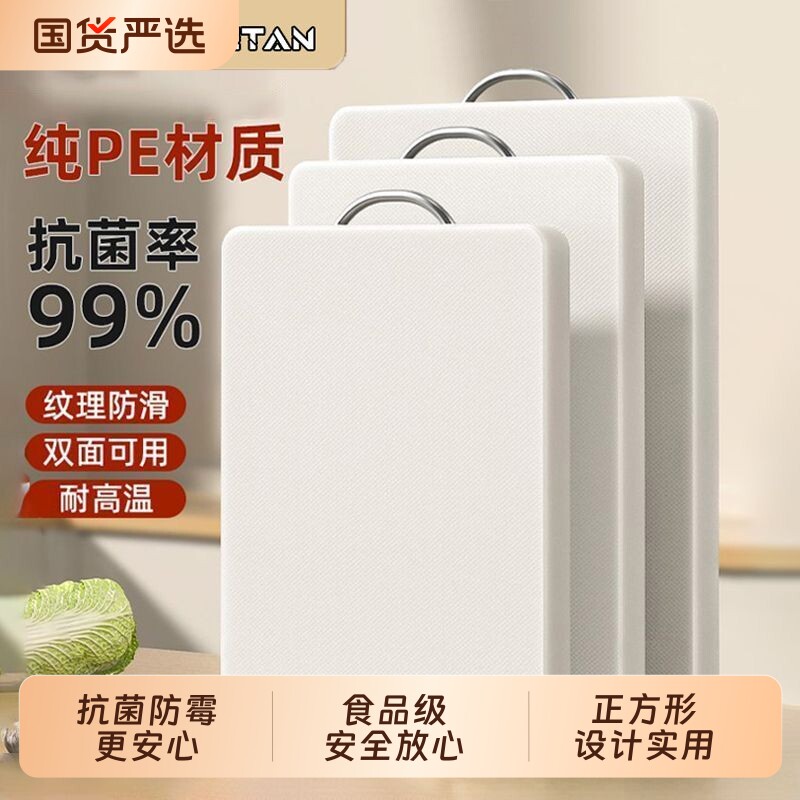 切菜板家用抗菌防霉案板砧板擀面板占粘板塑料宿舍水果菜刀板双面