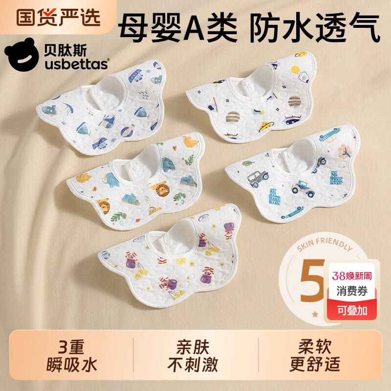 贝肽斯口水巾婴儿围嘴新生儿男宝宝纯棉防水吃饭透气围兜围脖花瓣