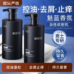 洗发水男士 品牌草本 去屑止痒控油蓬松专用洗头膏露官方旗舰店正品