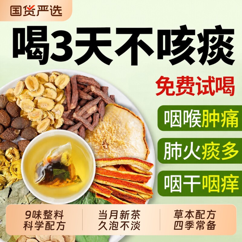 胖大海罗汉果咽茶炎清肺化止痰咳润喉正品清肺养润肺茶官方旗舰店