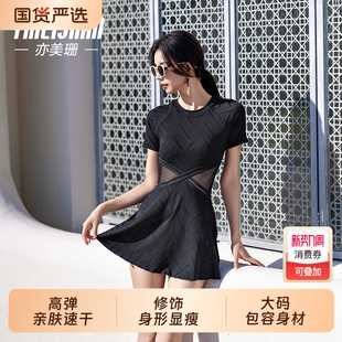泳装 亦美珊连体泳衣女高级感2025绝美新款 泡温泉成人微胖显瘦大码