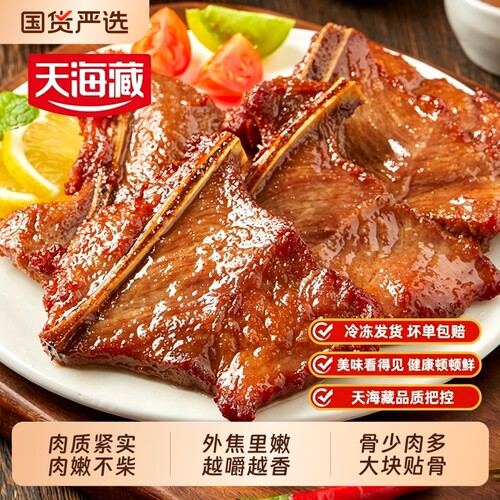 天海藏手抓扇子骨250g/盒半成品