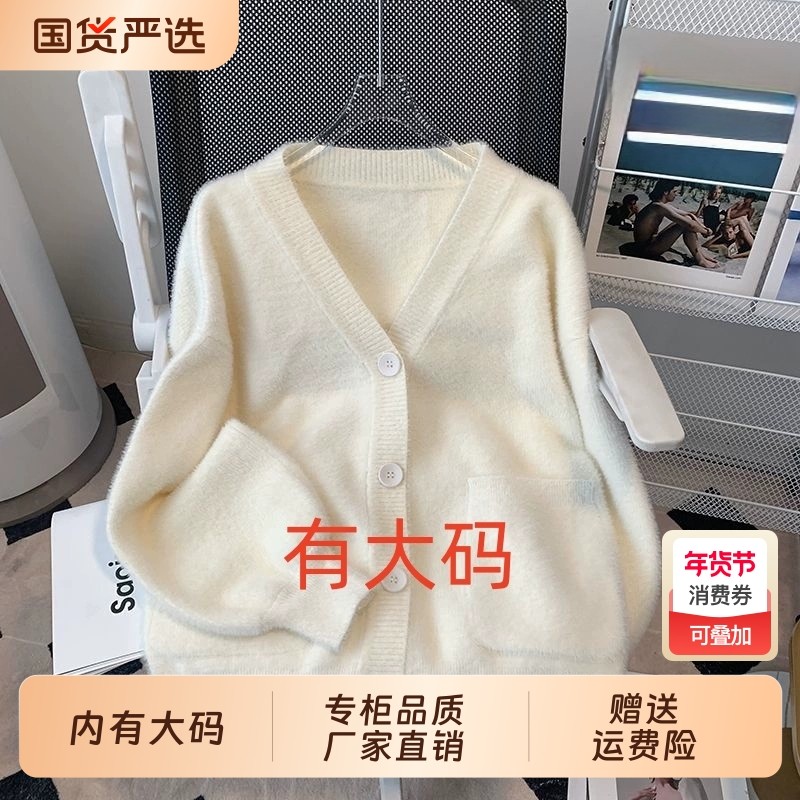 2025新款春季毛茸茸针织毛衣开衫女加厚保暖大码内搭长袖上衣女,女装/女士精品,大码内搭,淘宝优惠券,粉丝福利购,淘宝优惠卷