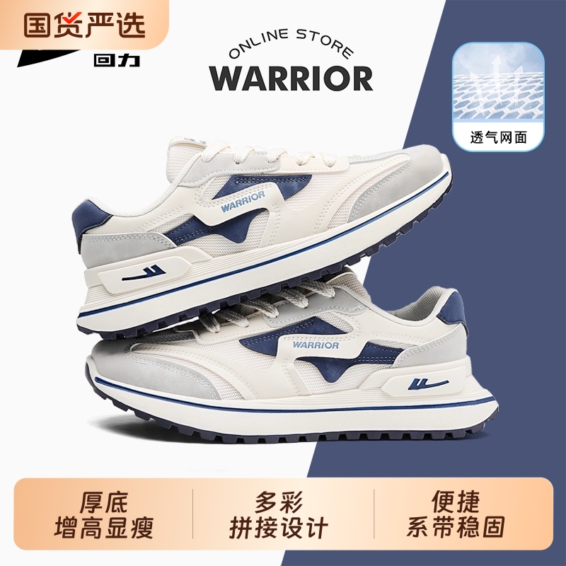 回力秋冬厚底运动鞋透气网布